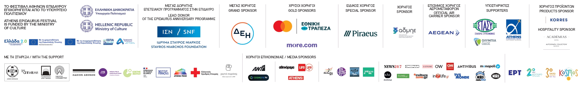 Sponsors